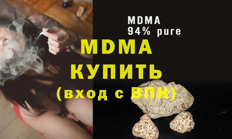 MDMA Molly  нарко площадка какой сайт  Лукоянов 